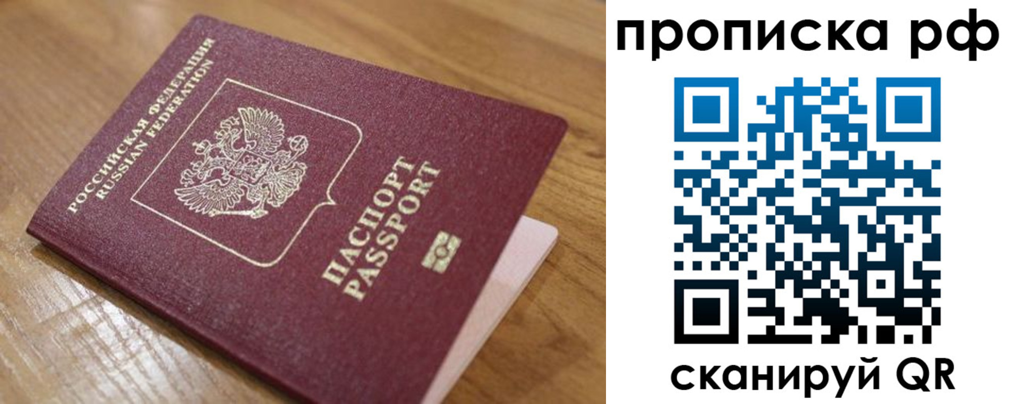 купить прописку в Тверской области