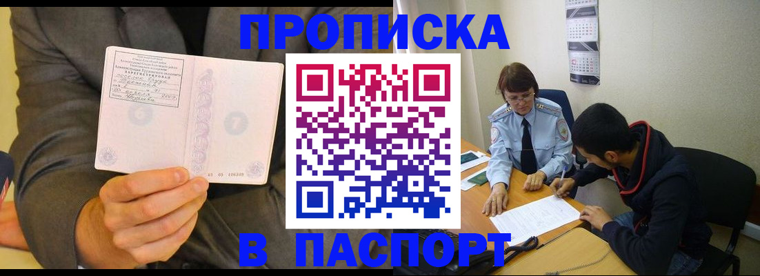 временная регистрация надежно в Тверской области