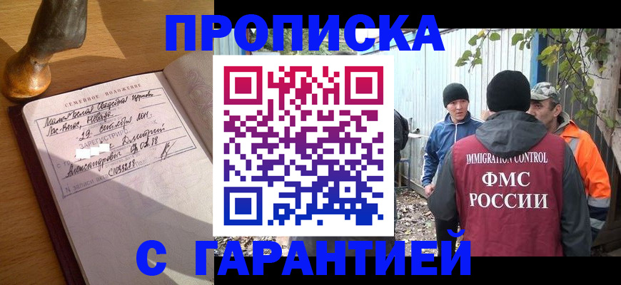 временная регистрация 2025 в Тверской области
