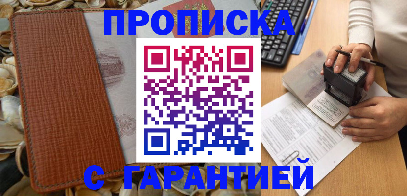 прописка 2025 в Тверской области