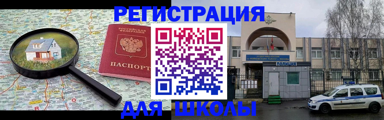 прописка ребенка в Тверской области
