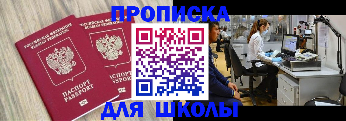прописка от собственника в Тверской области